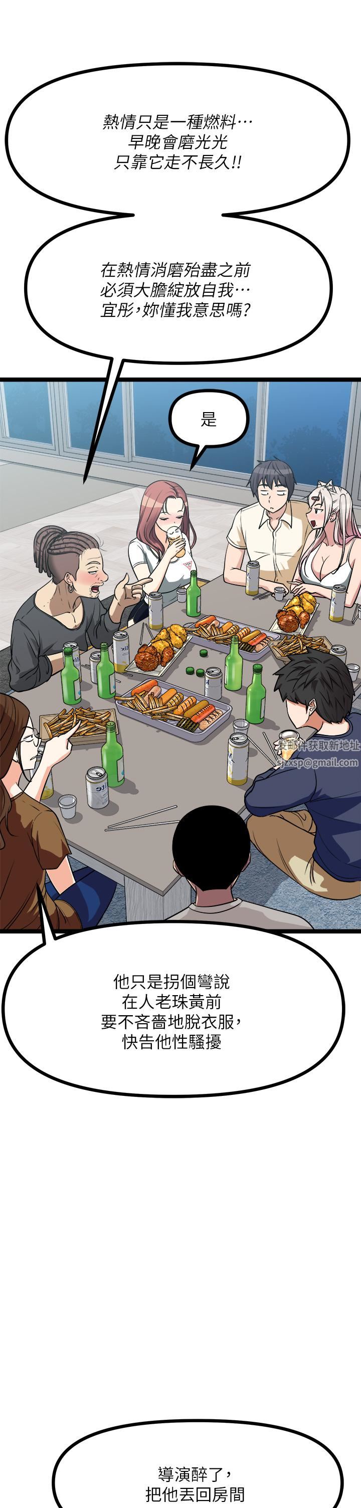 原味拍卖第24话-葛格,我好热…