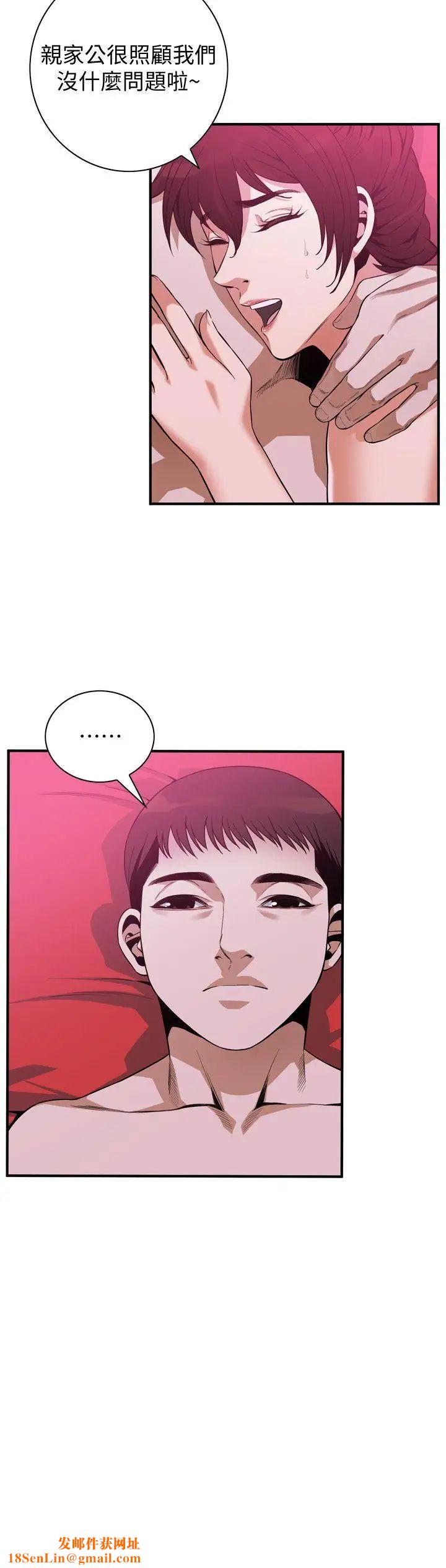 偷窥第144话-<第3季>男友的敏感提问