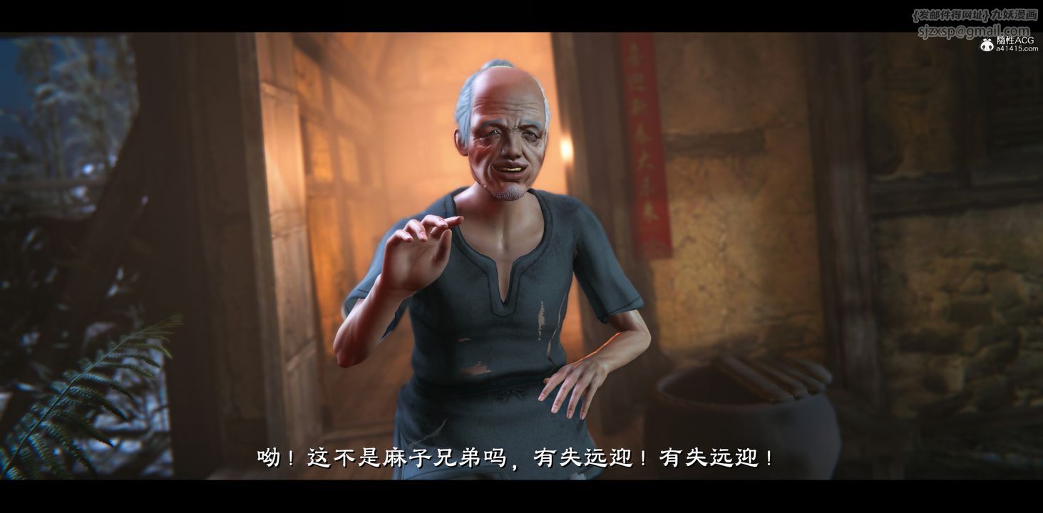 [3D]蒙尘仙行录-前传-仙子蒙尘转正篇03
