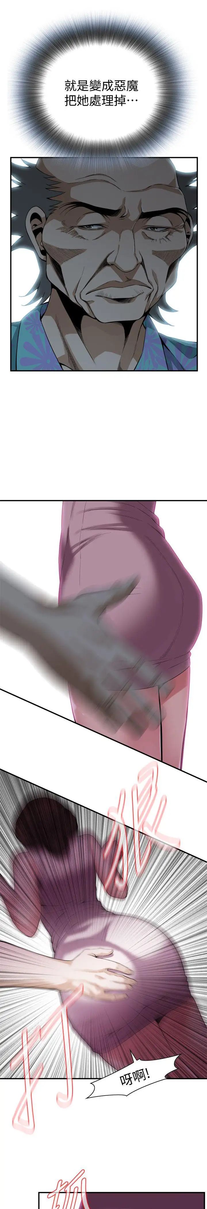 偷窥第144话-<第3季>男友的敏感提问