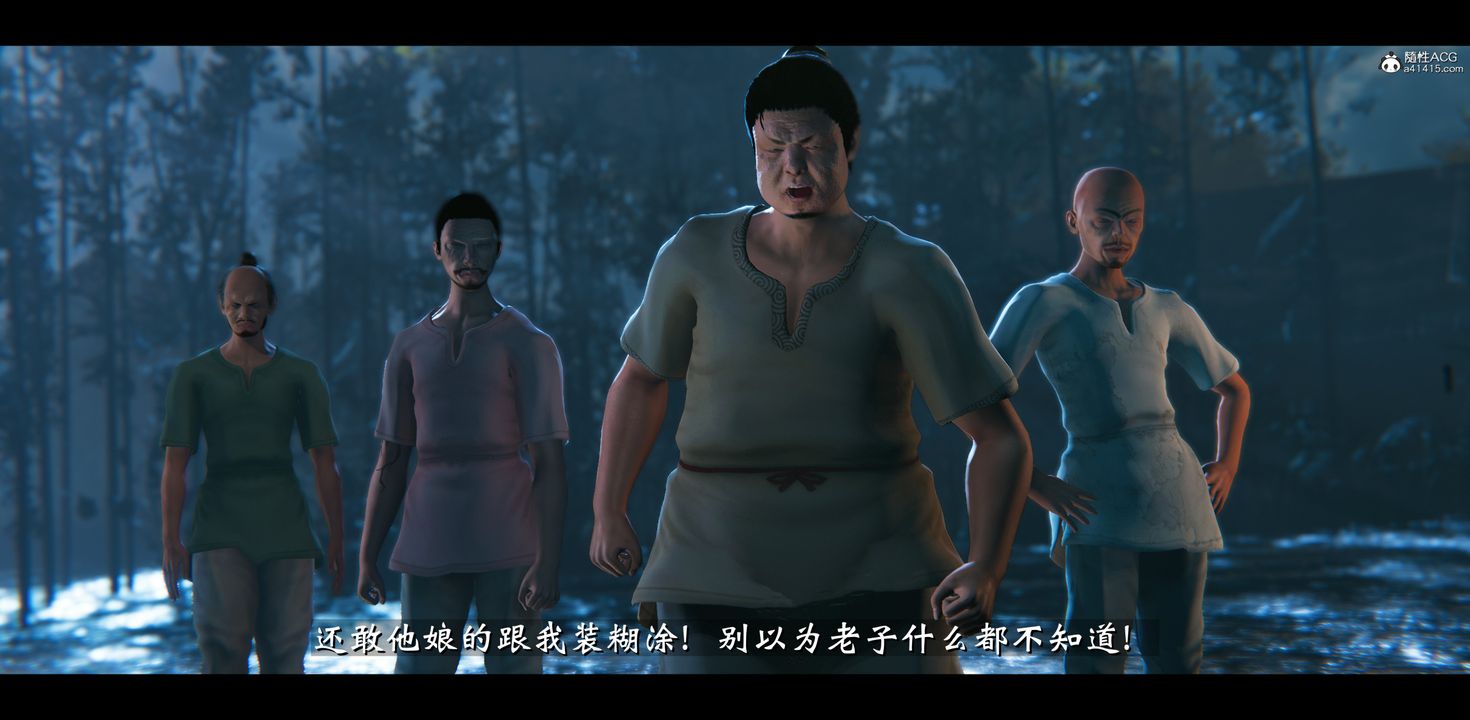 [3D]蒙尘仙行录-前传-仙子蒙尘转正篇03