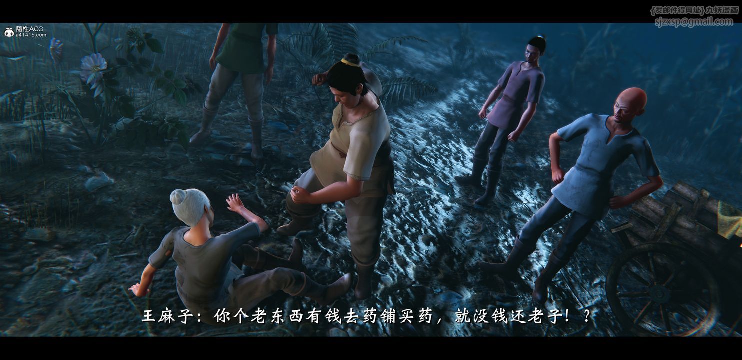 [3D]蒙尘仙行录-前传-仙子蒙尘转正篇03