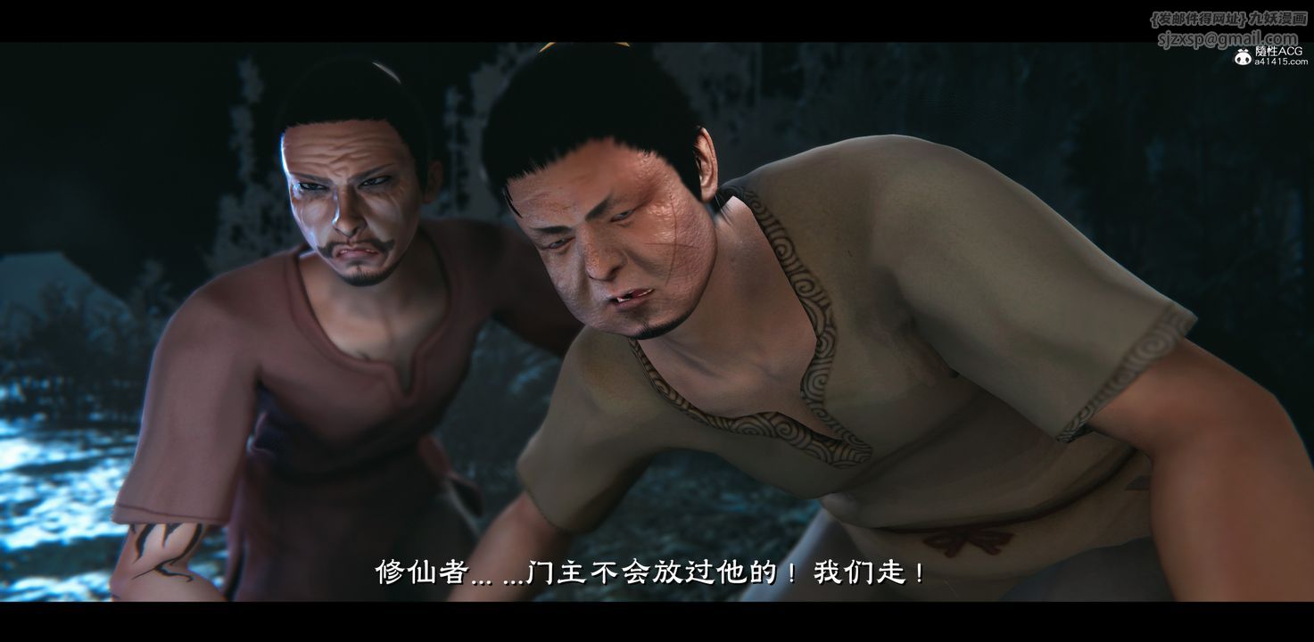 [3D]蒙尘仙行录-前传-仙子蒙尘转正篇03