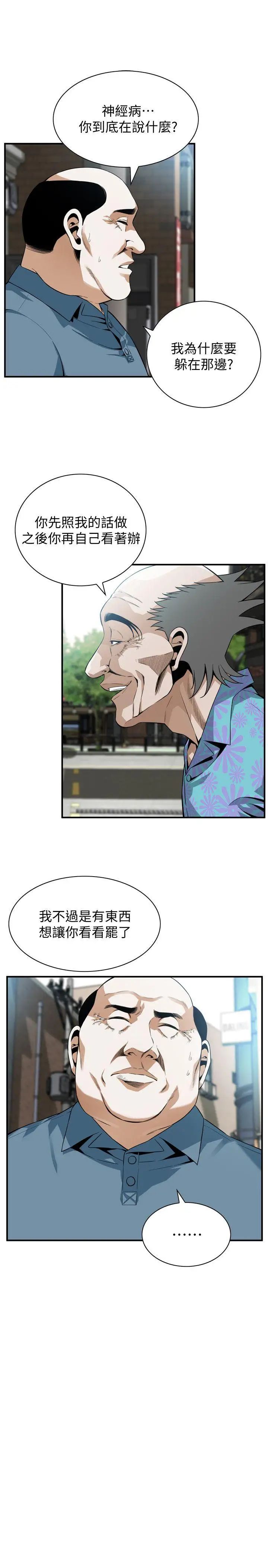 偷窥第145话-<第3季>好久没在顶楼做了