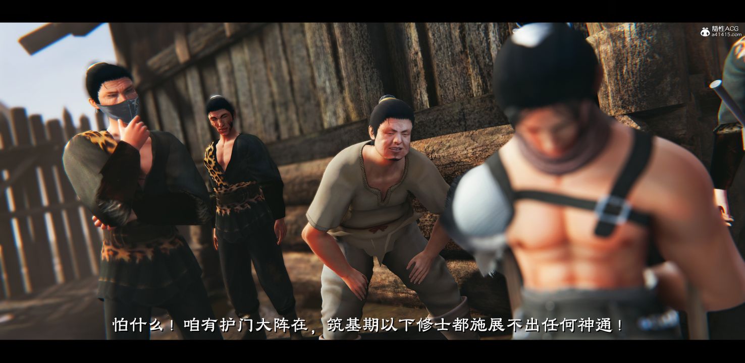 [3D]蒙尘仙行录-前传-仙子蒙尘转正篇03