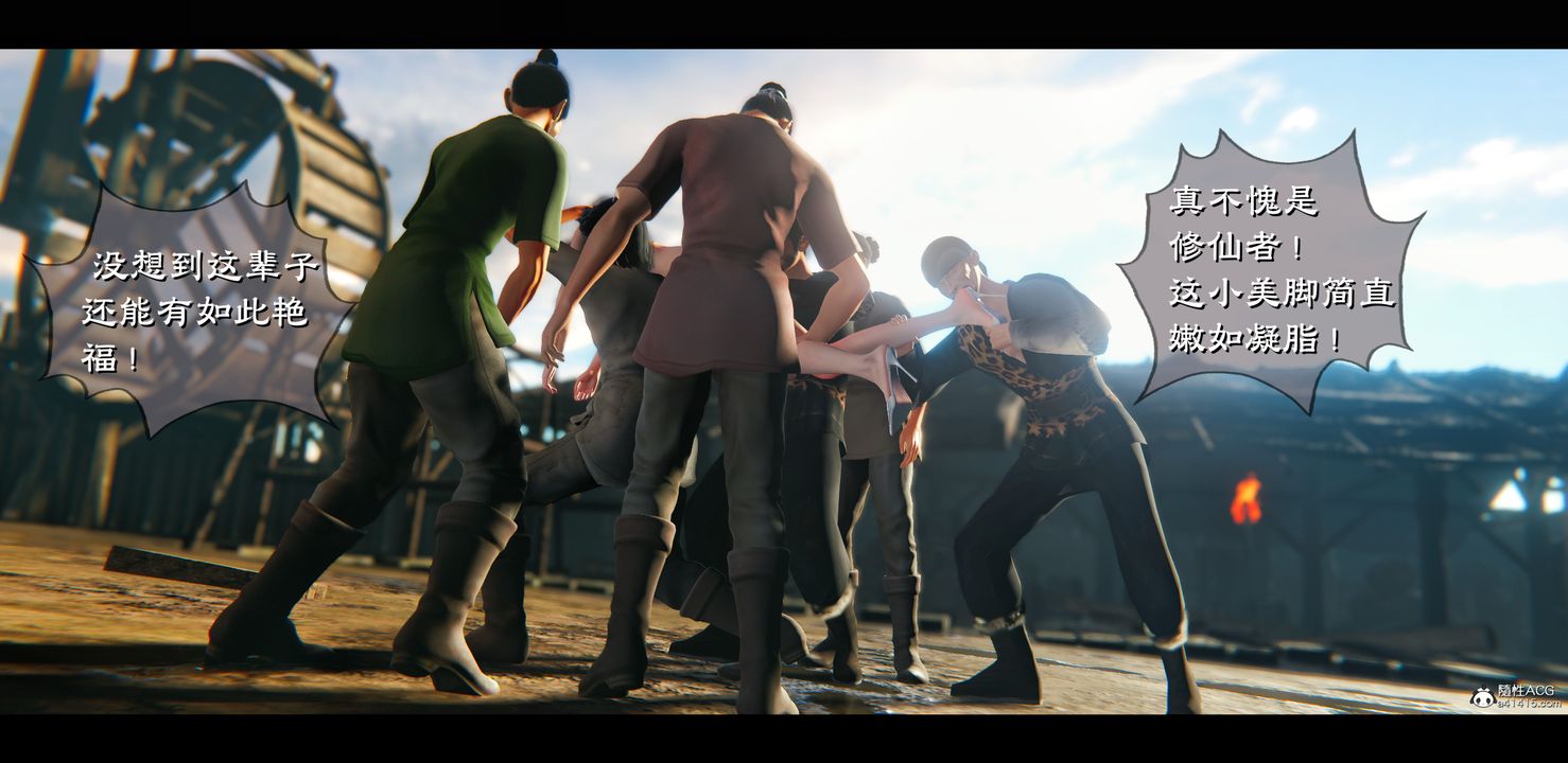 [3D]蒙尘仙行录-前传-仙子蒙尘转正篇03