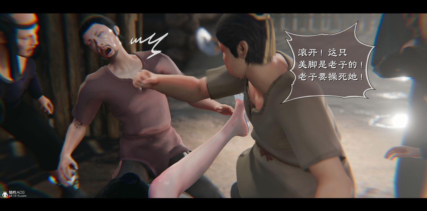 [3D]蒙尘仙行录-前传-仙子蒙尘转正篇03