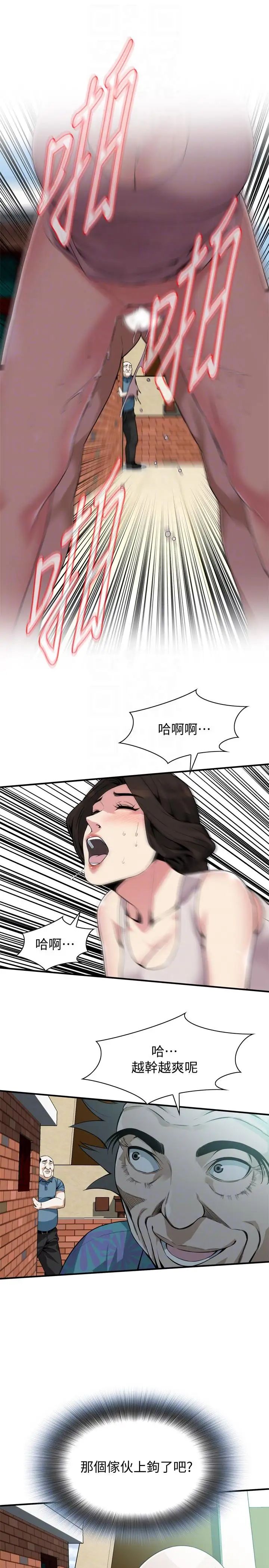 偷窥第146话-<第3季>这里只有我们两个
