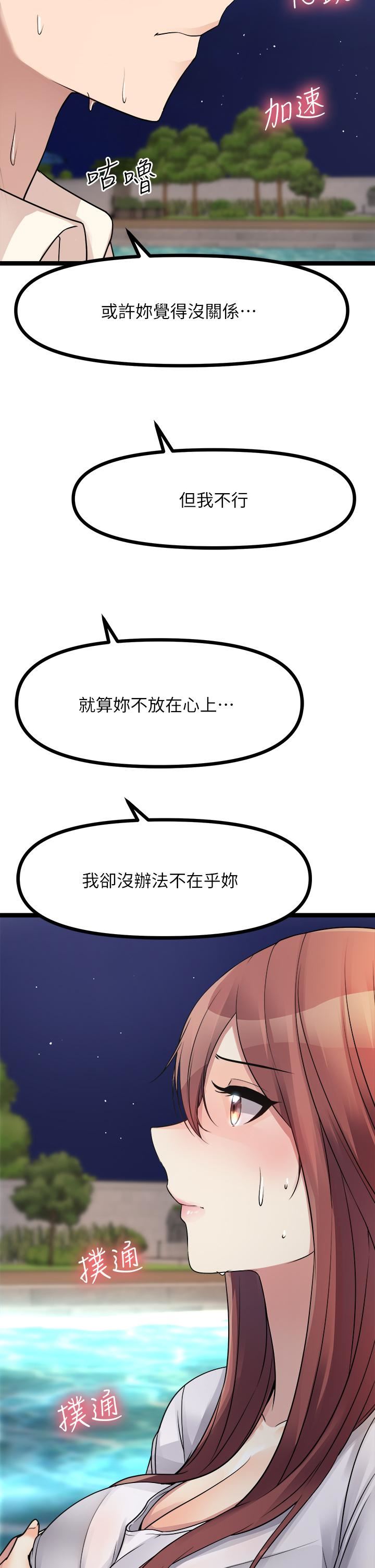 原味拍卖第25话-湿身即失身