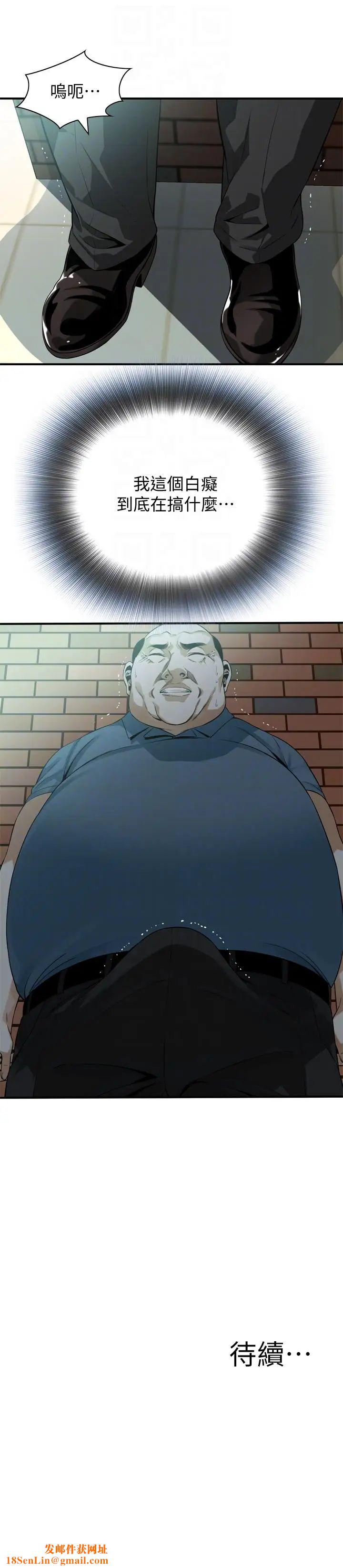 偷窥第146话-<第3季>这里只有我们两个