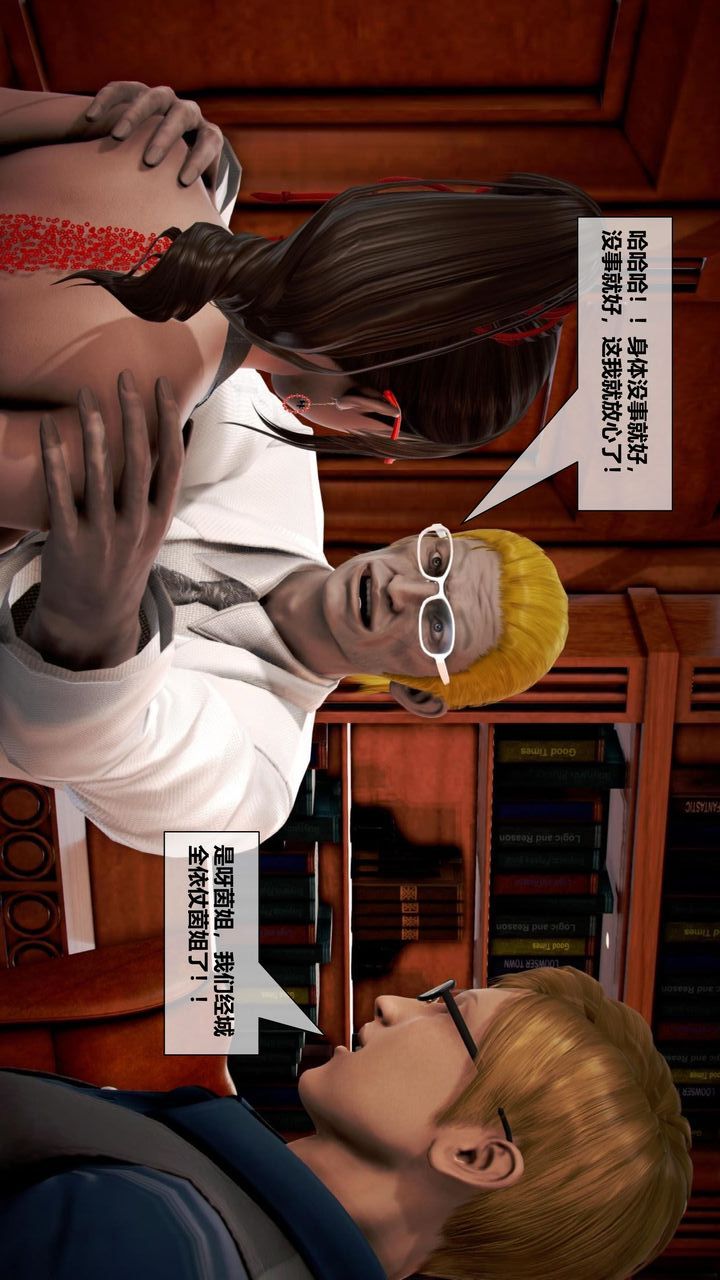 [3D]我的金城(罪恶金城)第1-2季[完整版]第二季06章【第1话】