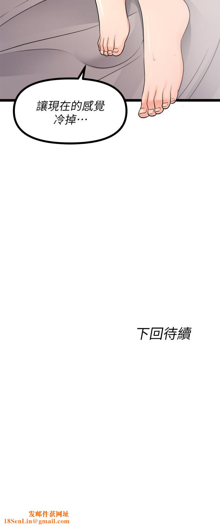 原味拍卖第25话-湿身即失身