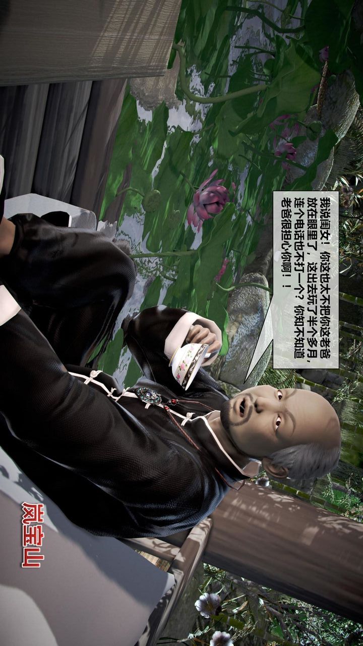 [3D]我的金城(罪恶金城)第1-2季[完整版]第二季06章【第1话】