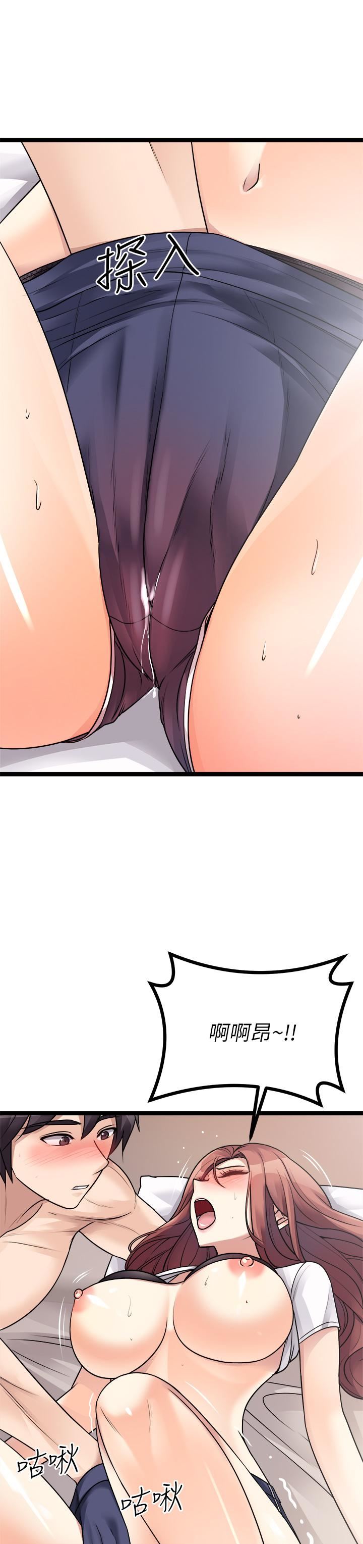 原味拍卖第26话-你要…温柔一点喔