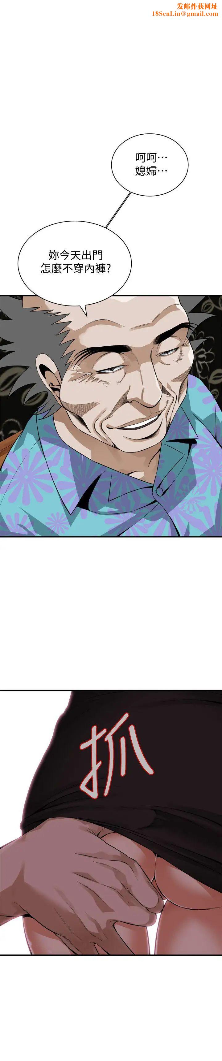 偷窥第148话-<第3季>看来得教训妳了!