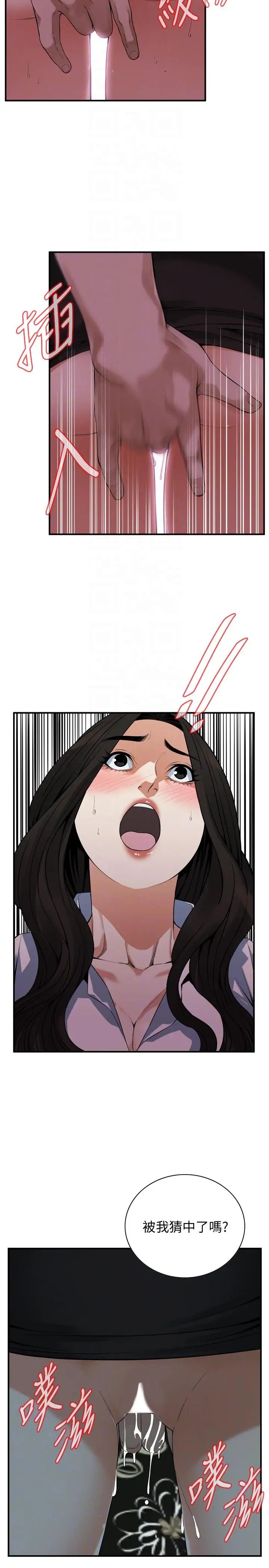 偷窥第148话-<第3季>看来得教训妳了!