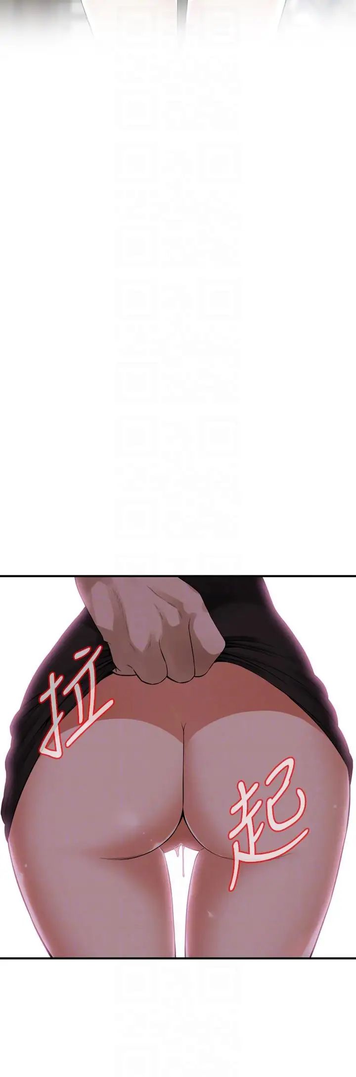 偷窥第148话-<第3季>看来得教训妳了!