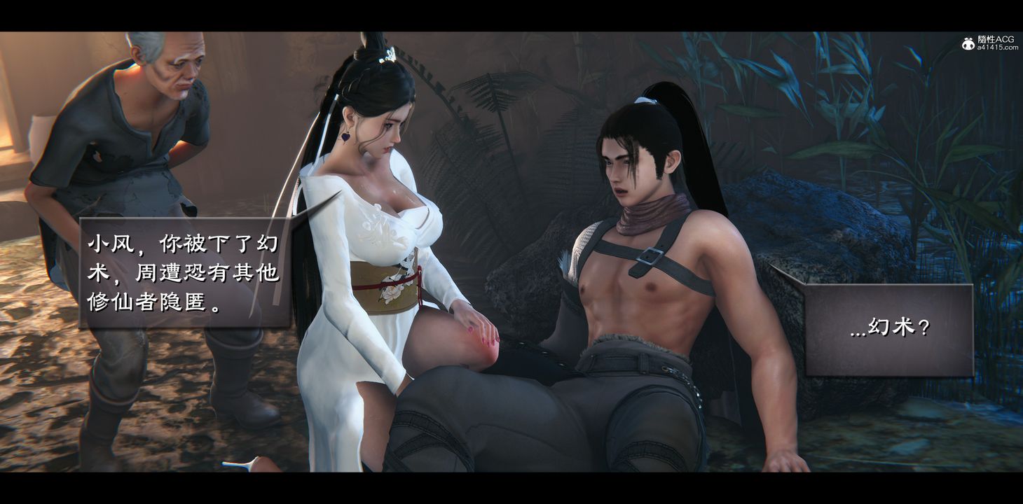 [3D]蒙尘仙行录-前传-仙子蒙尘转正篇04