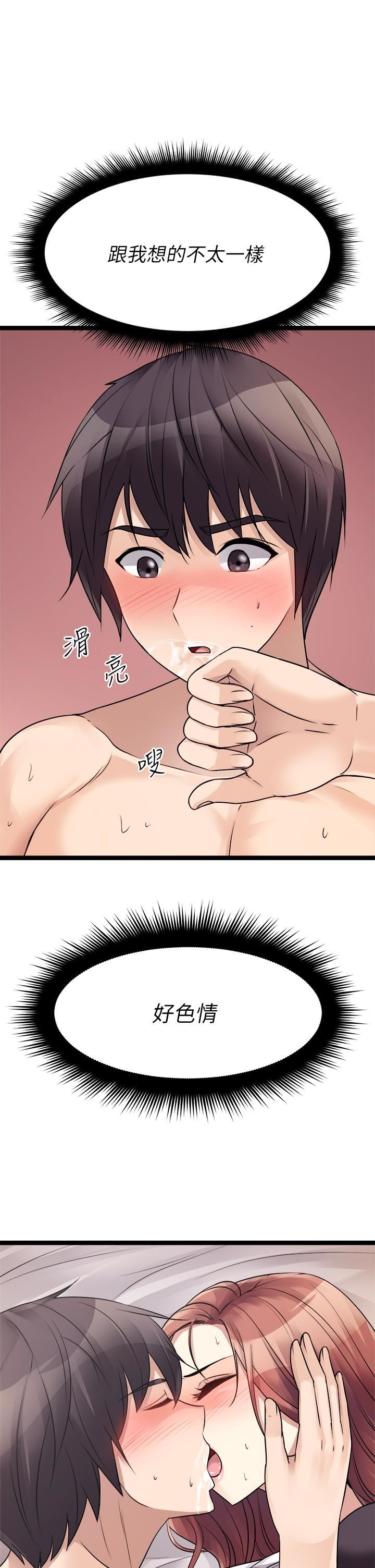 原味拍卖第26话-你要…温柔一点喔