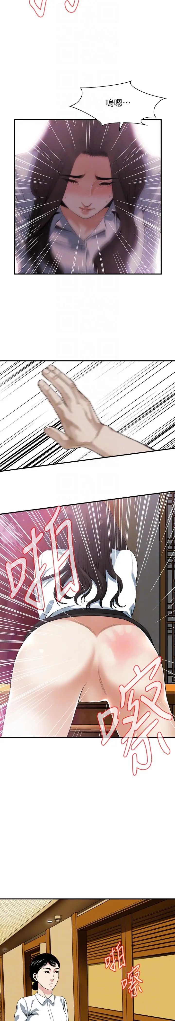 偷窥第148话-<第3季>看来得教训妳了!