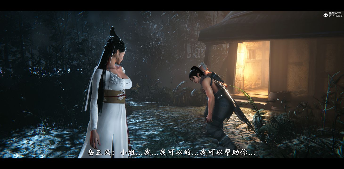 [3D]蒙尘仙行录-前传-仙子蒙尘转正篇04