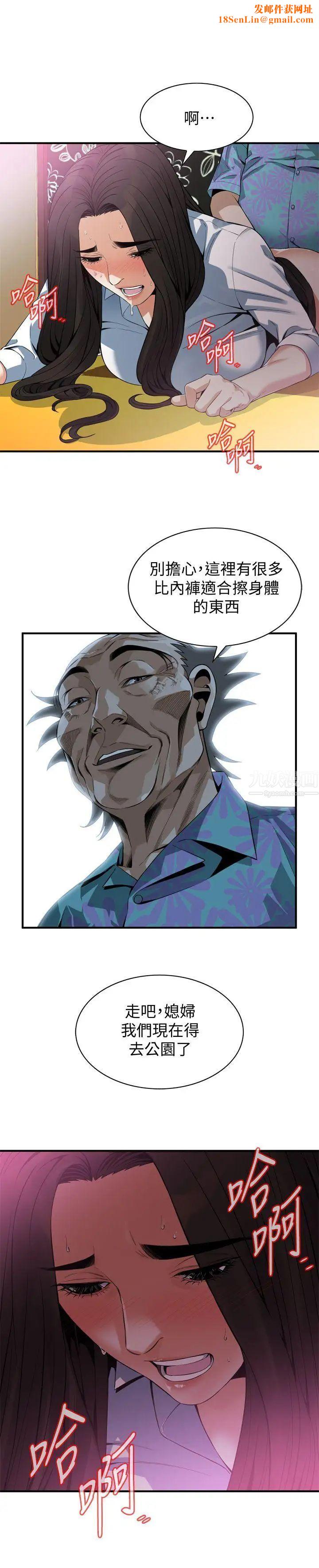 偷窥第149话-<第3季>在公园搞两个女人