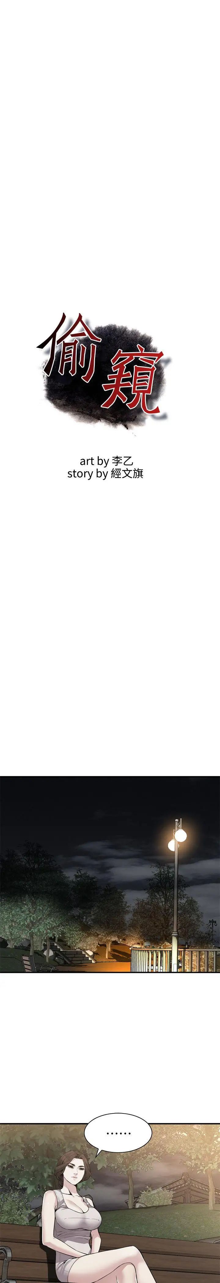 偷窥第149话-<第3季>在公园搞两个女人