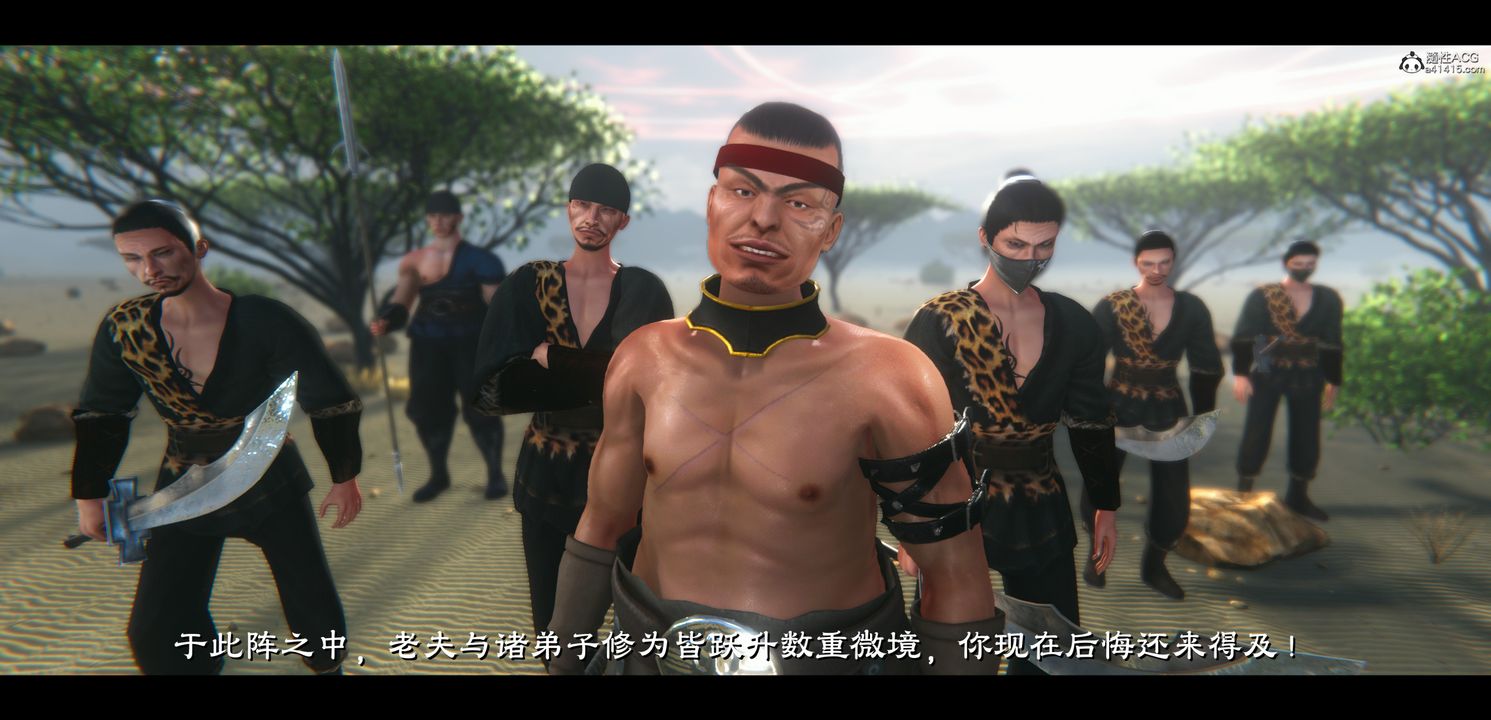 [3D]蒙尘仙行录-前传-仙子蒙尘转正篇04