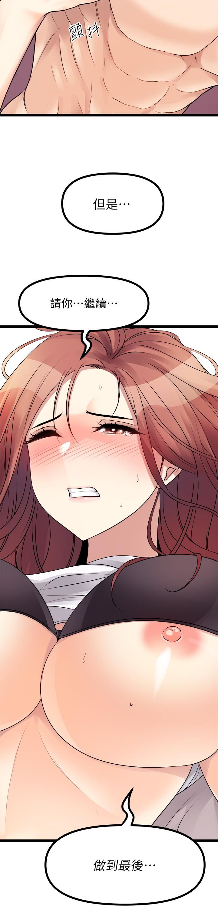 原味拍卖第26话-你要…温柔一点喔