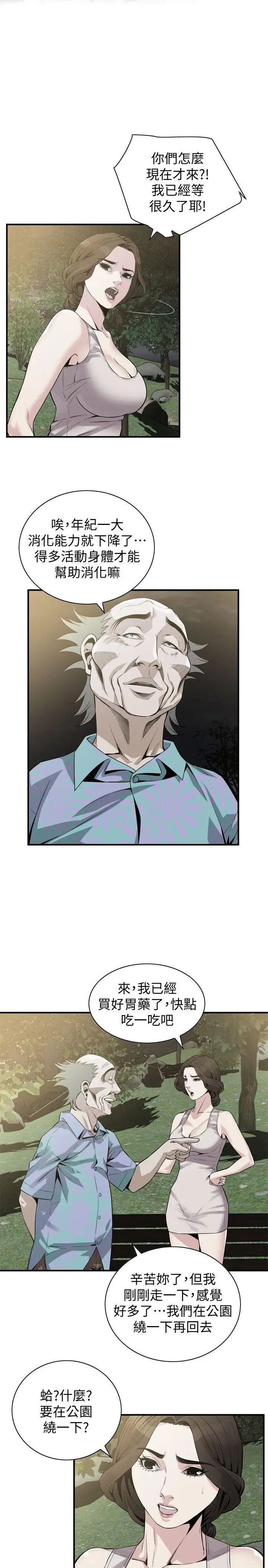 偷窥第149话-<第3季>在公园搞两个女人