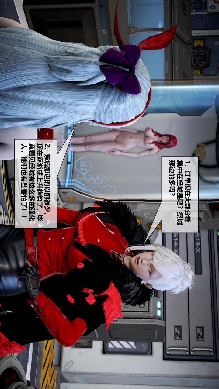 [3D]我的金城(罪恶金城)第1-2季[完整版]第二季06章【第2话】