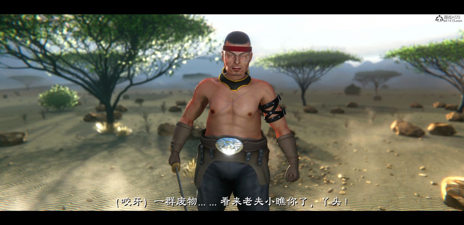 [3D]蒙尘仙行录-前传-仙子蒙尘转正篇04