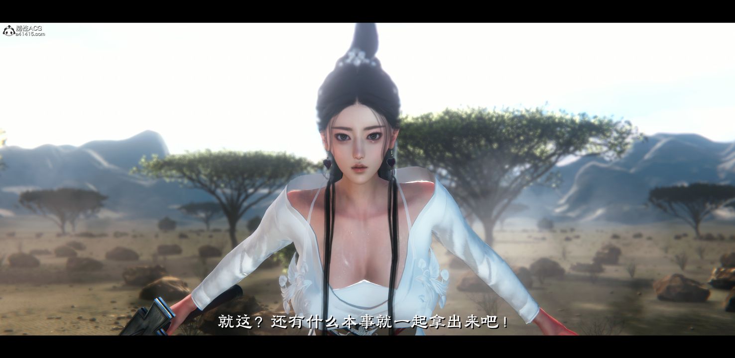 [3D]蒙尘仙行录-前传-仙子蒙尘转正篇04