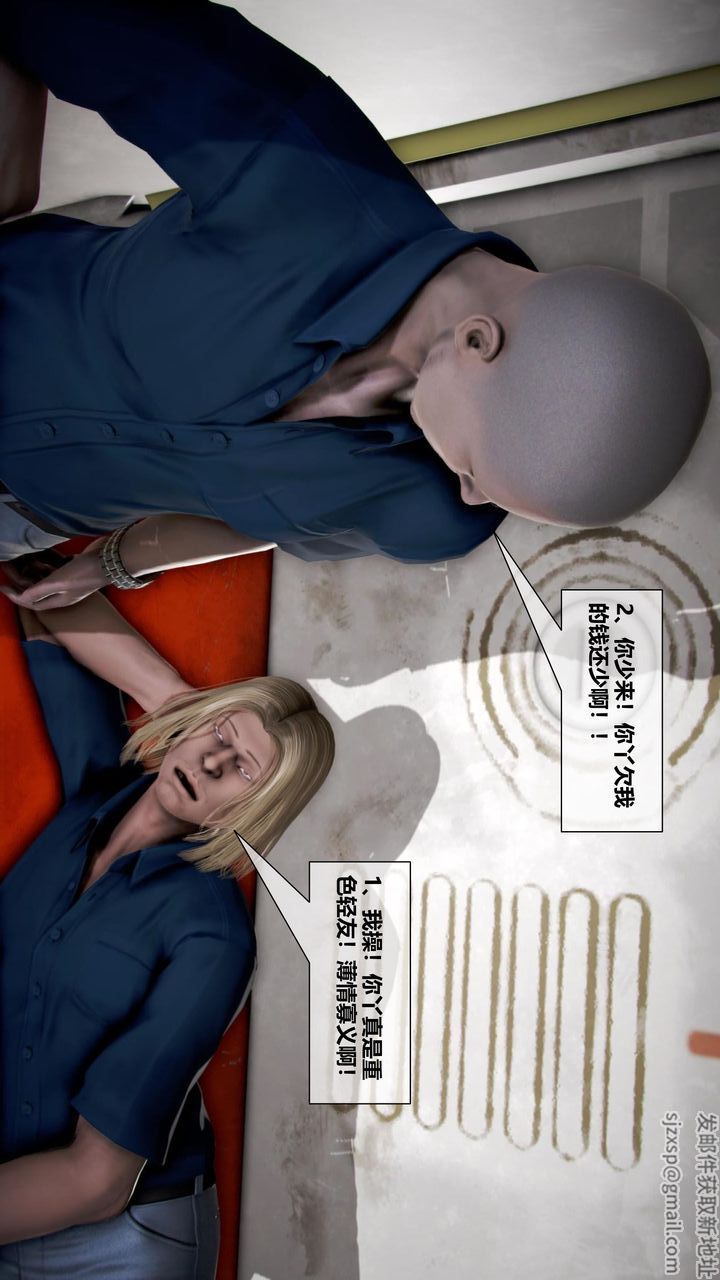 [3D]我的金城(罪恶金城)第1-2季[完整版]第二季06章【第2话】