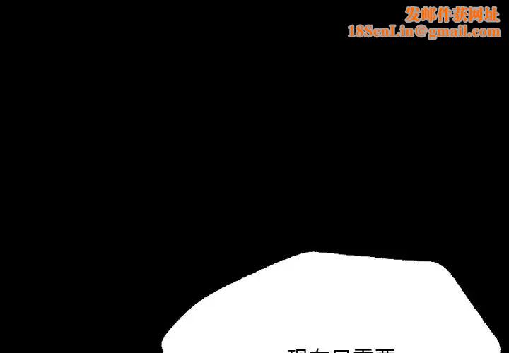 在学校达咩！第7话