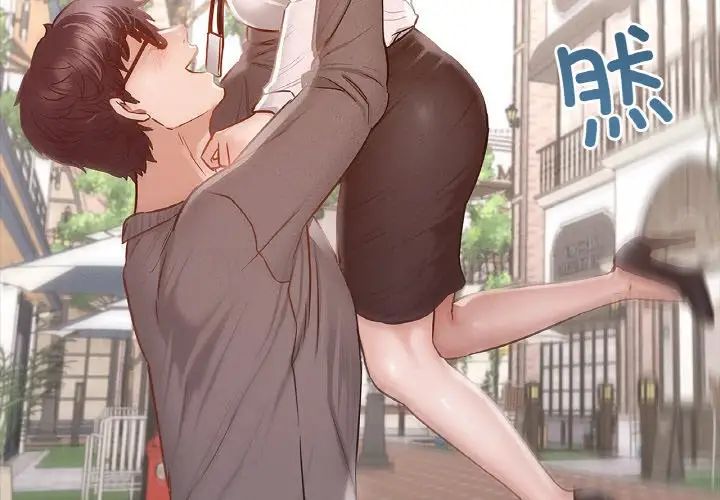 在学校达咩！第7话