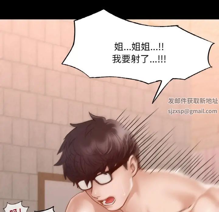 在学校达咩！第7话