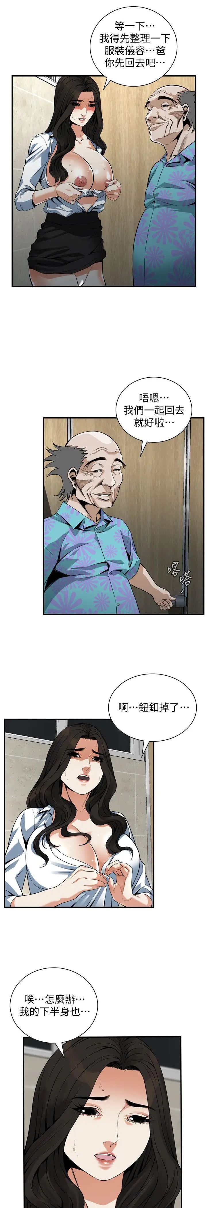 偷窥第151话-<第3季>渴望被视姦的琇爱