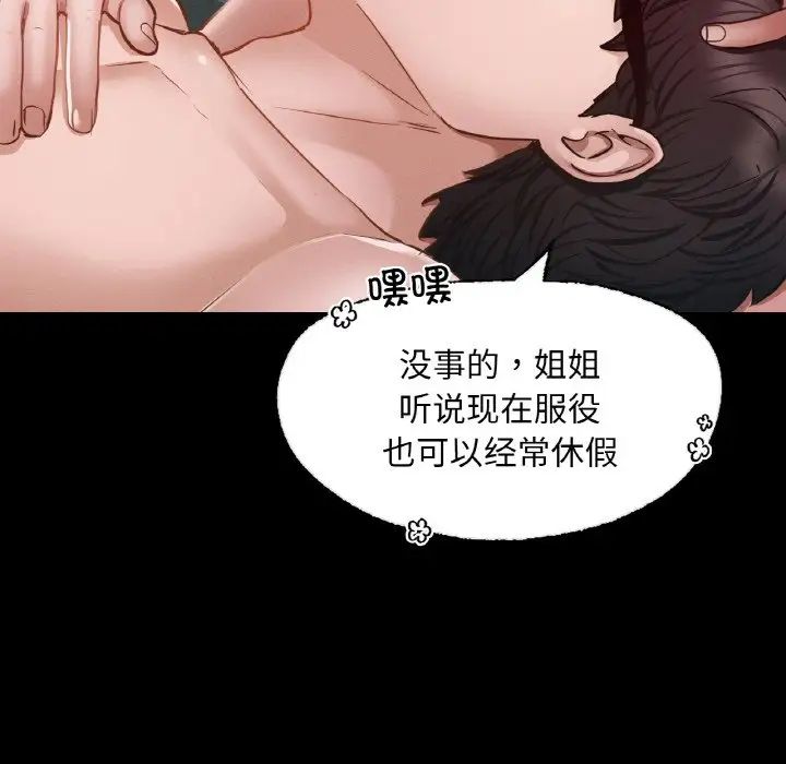 在学校达咩！第7话