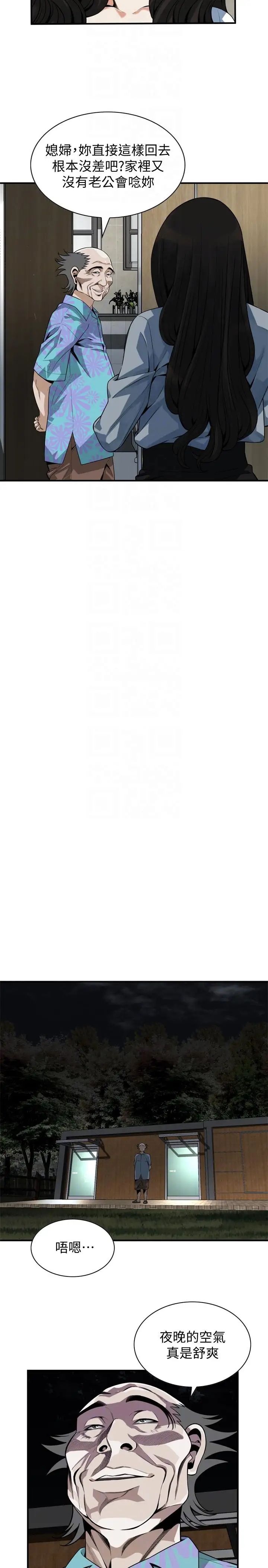 偷窥第151话-<第3季>渴望被视姦的琇爱