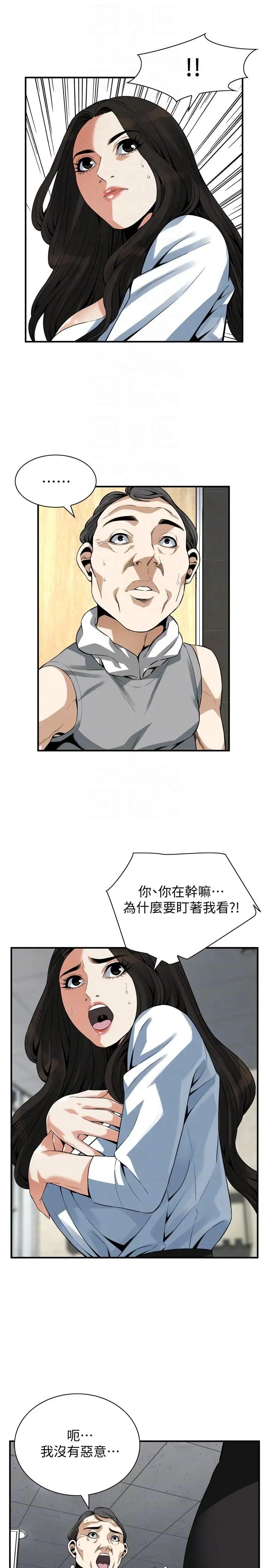 偷窥第151话-<第3季>渴望被视姦的琇爱