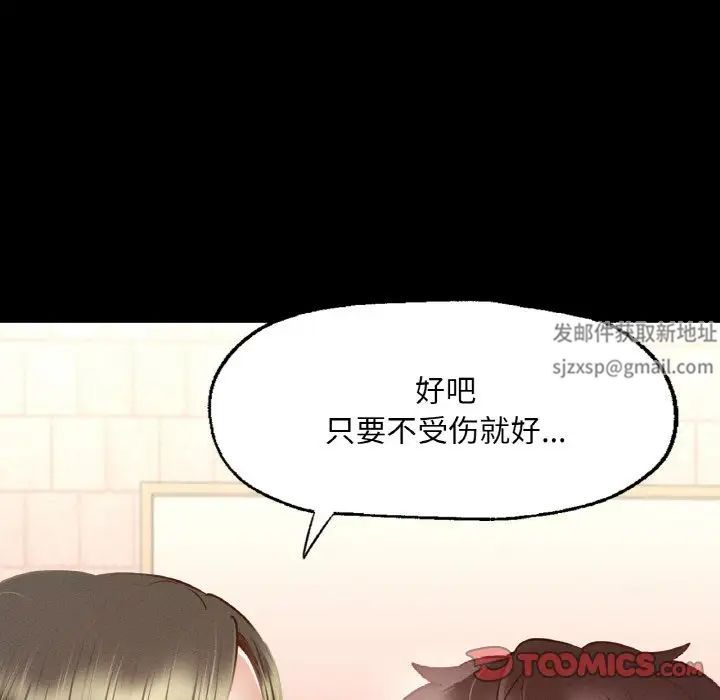 在学校达咩！第7话