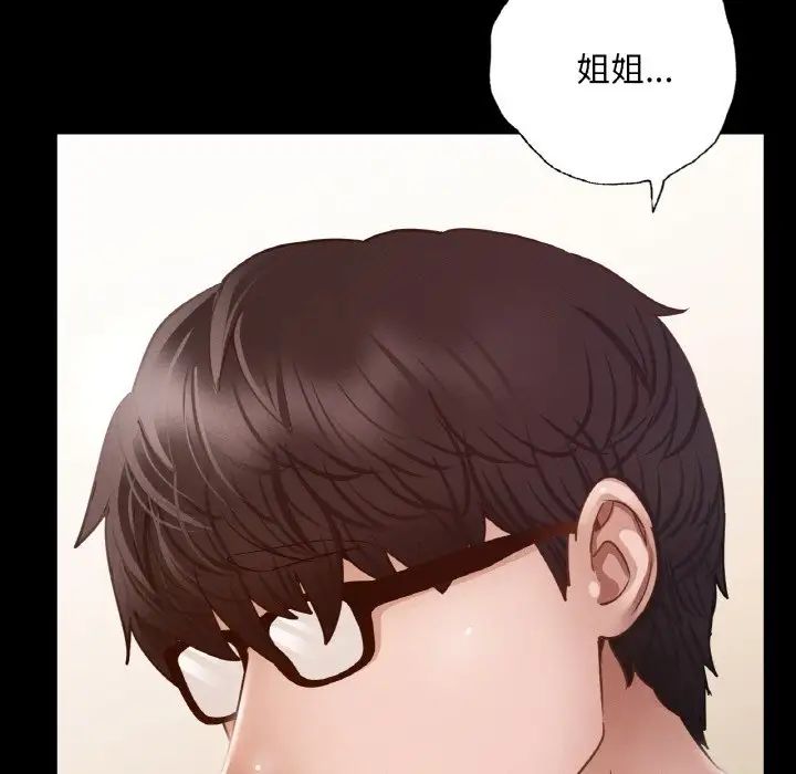 在学校达咩！第7话