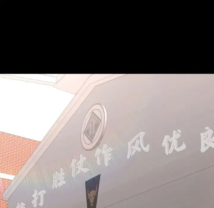 在学校达咩！第7话