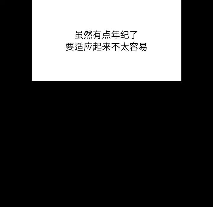 在学校达咩！第7话