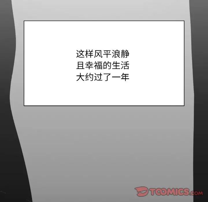 在学校达咩！第7话