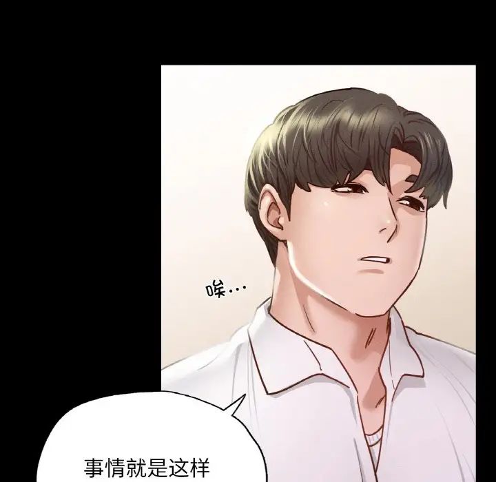 在学校达咩！第7话