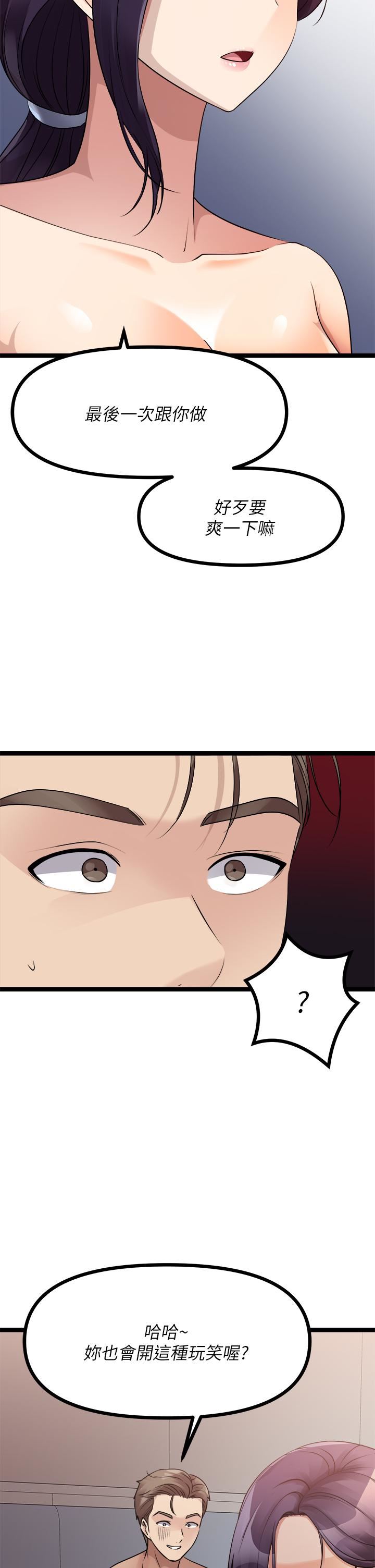 原味拍卖第28话-增添情趣的秘密道具