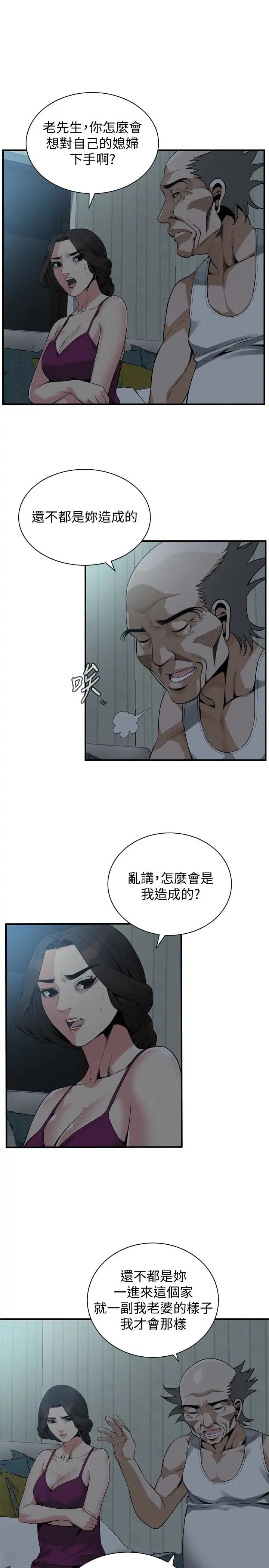 偷窥第152话-<第3季>嚐嚐惊险刺激的快感吧