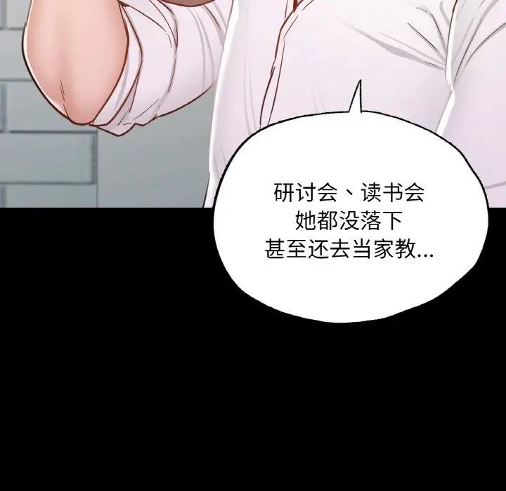 在学校达咩！第7话